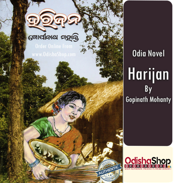Odia Novel Harijan By Gopinath Mohanty From OdishaShop