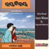 Odia Novel Laya Bilaya By Gopinath Mohanty From OdishaShop