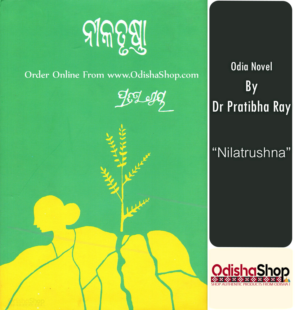 Odia Novel Nilatrushna By Pratibha Ray From Odisha Shop