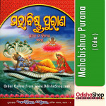 Odia Puja Book Mahabishnu Purana From OdishaShop...