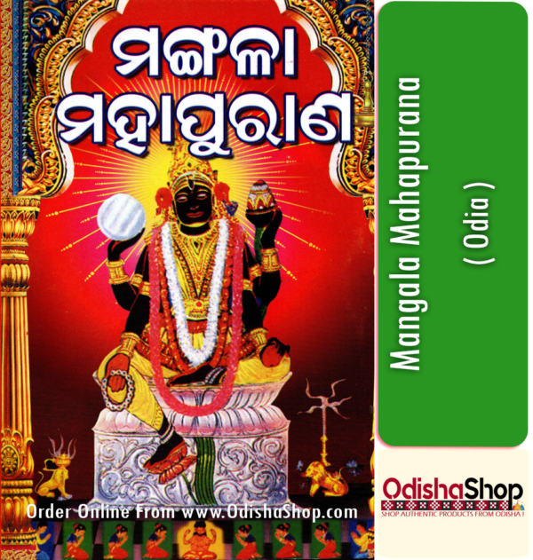 Odia Puja Book Mangala Mahapurana From OdishaShop...