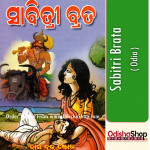 Odia Puja Book Sabitri Brata From OdishaShop