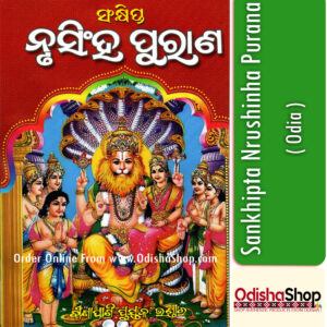 Odia Puja Book Sankhipta Nrushinha Purana From Odisha Shop.