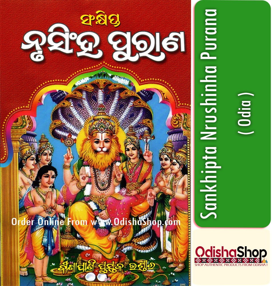 Odia Puja Book Sankhipta Nrushinha Purana From Odisha Shop.