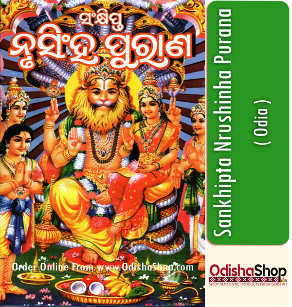 Odia Puja Book Sankhipta Nrushinha Purana From OdishaShop