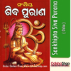 Odia Puja Book Sankhipta Siva Purana From OdishaShop...
