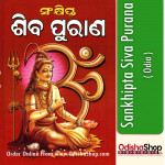 Odia Puja Book Sankhipta Siva Purana From OdishaShop...