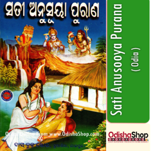 Odia Puja Book Sati Anusooya Purana From OdishaShop...