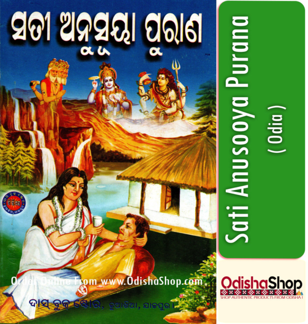 Odia Puja Book Sati Anusooya Purana From OdishaShop...