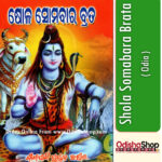 Odia Puja Book Shola Somabara Brata From OdishaShop.