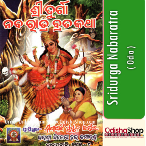 Odia Puja Book Sridurga Nabaratra Bratakatha From OdishaShop....