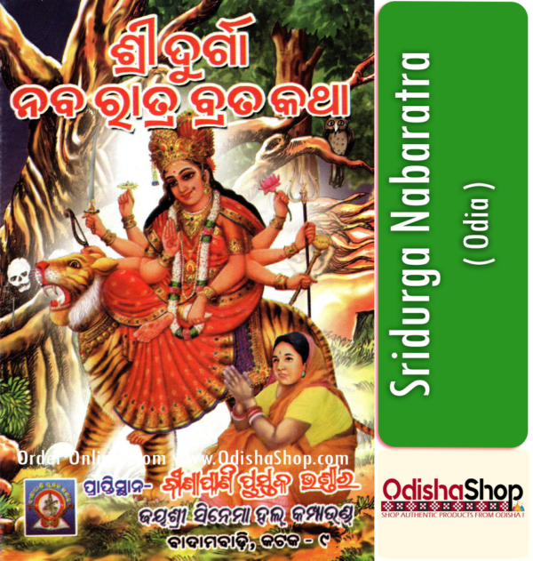 Odia Puja Book Sridurga Nabaratra Bratakatha From OdishaShop....