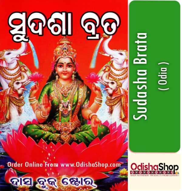 Odia Puja Book Sudasha Brata From OdishaShop