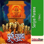 Odia Puja Book Surjya Purana From OdishaShop...
