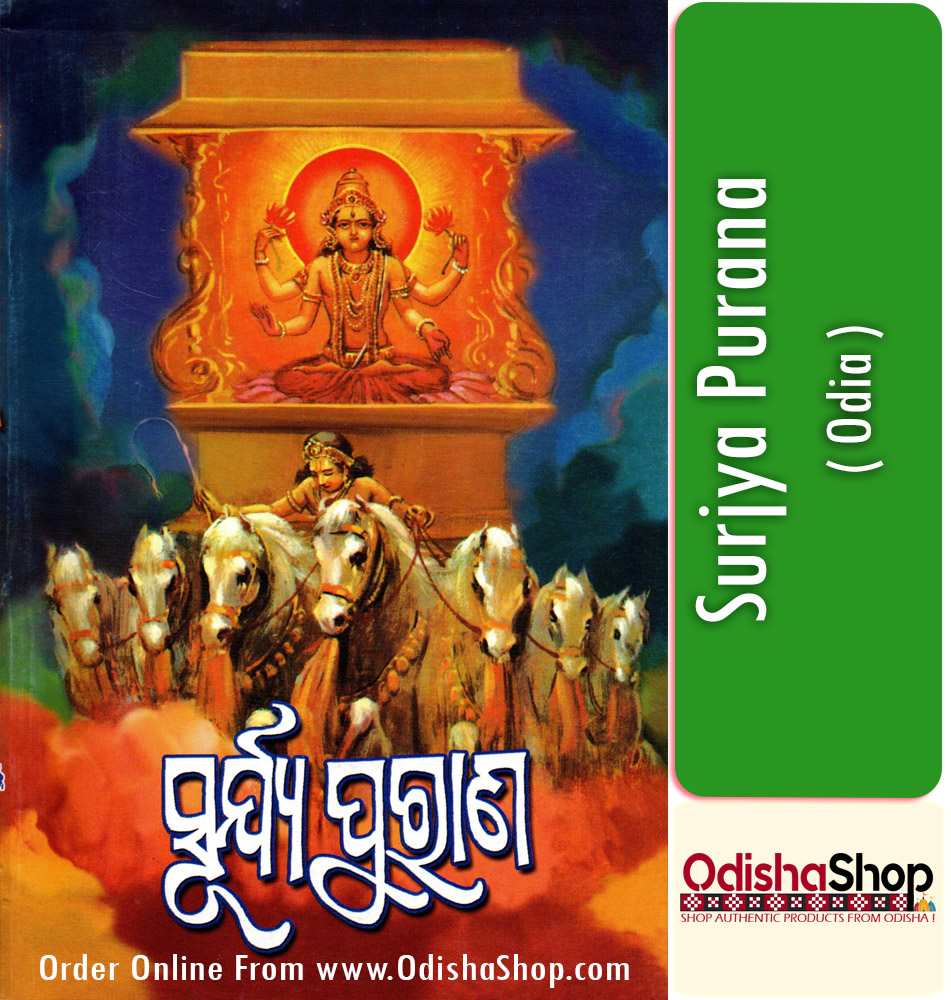 Odia Puja Book Surjya Purana From OdishaShop...
