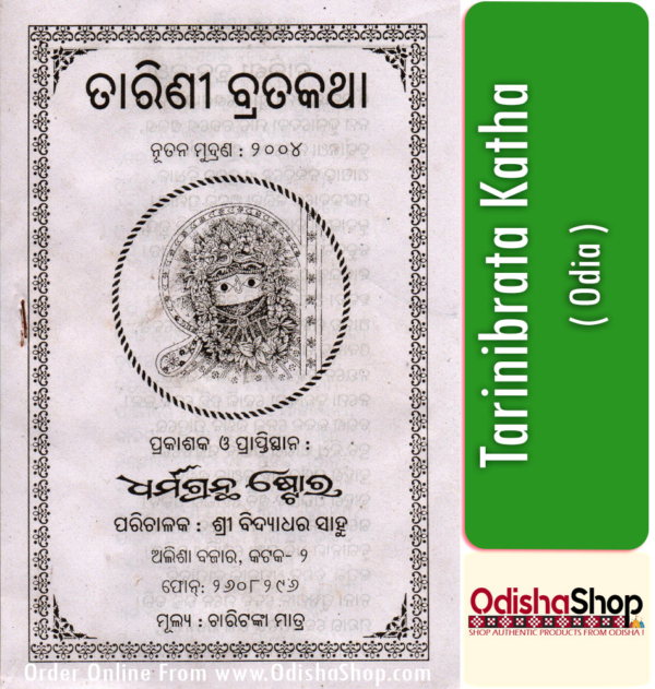 Odia Puja Book Tarinibrata Katha From OdishaShop