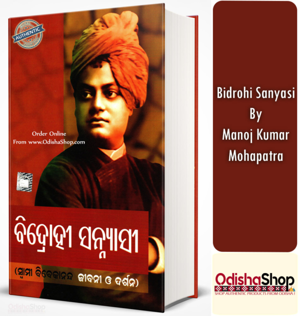 Swami Vivekananda Biography Bidrohi Sannyasi By Manoj Kumar Mohapatra from Odisha Shop