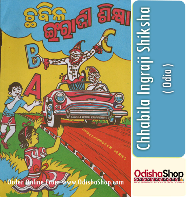 English Book Chhabila Ingraji Shiksha From Odisha Shop1