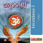 Odia Book Amrutabanee-2 By Sri Nrusinha Prasad Mishra From Odisha Shop1