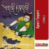 Odia Book Apari Separi By Kanhu Charan From Odisha Shop1