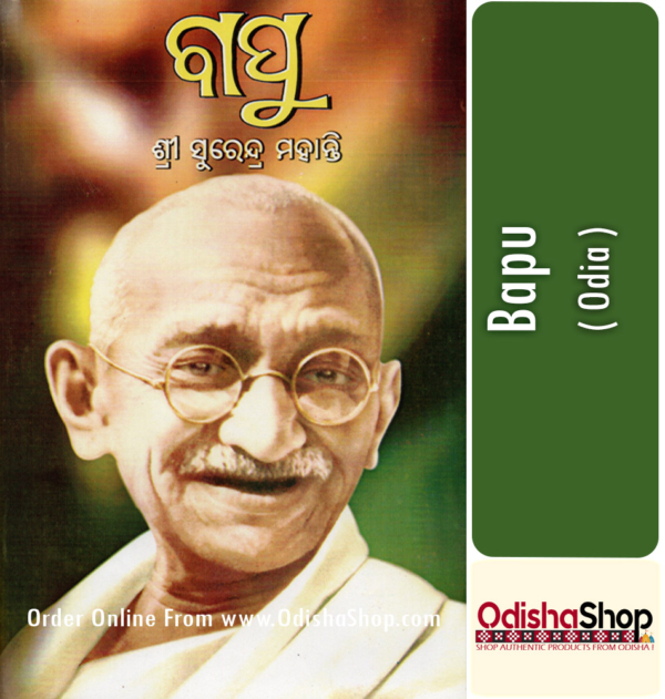 Odia Book Bapu By Sri Surendra Mohanty From Odisha Shop1