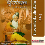 Odia Book Biswamitranka Atmakatha By Sri Nrusinha Prasad Mishra From Odisha Shop1