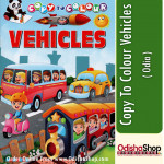 Odia Book Copy To Colour Vehicles From Odisha Shop1