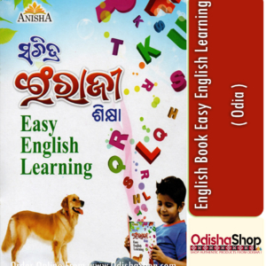 Odia Book Easy English Learning From Odisha Shop1.