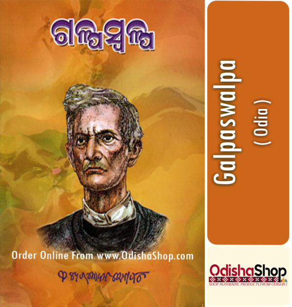 Odia Book Galpaswalpa By Fakirmohan Senapati From Odisha Shop1