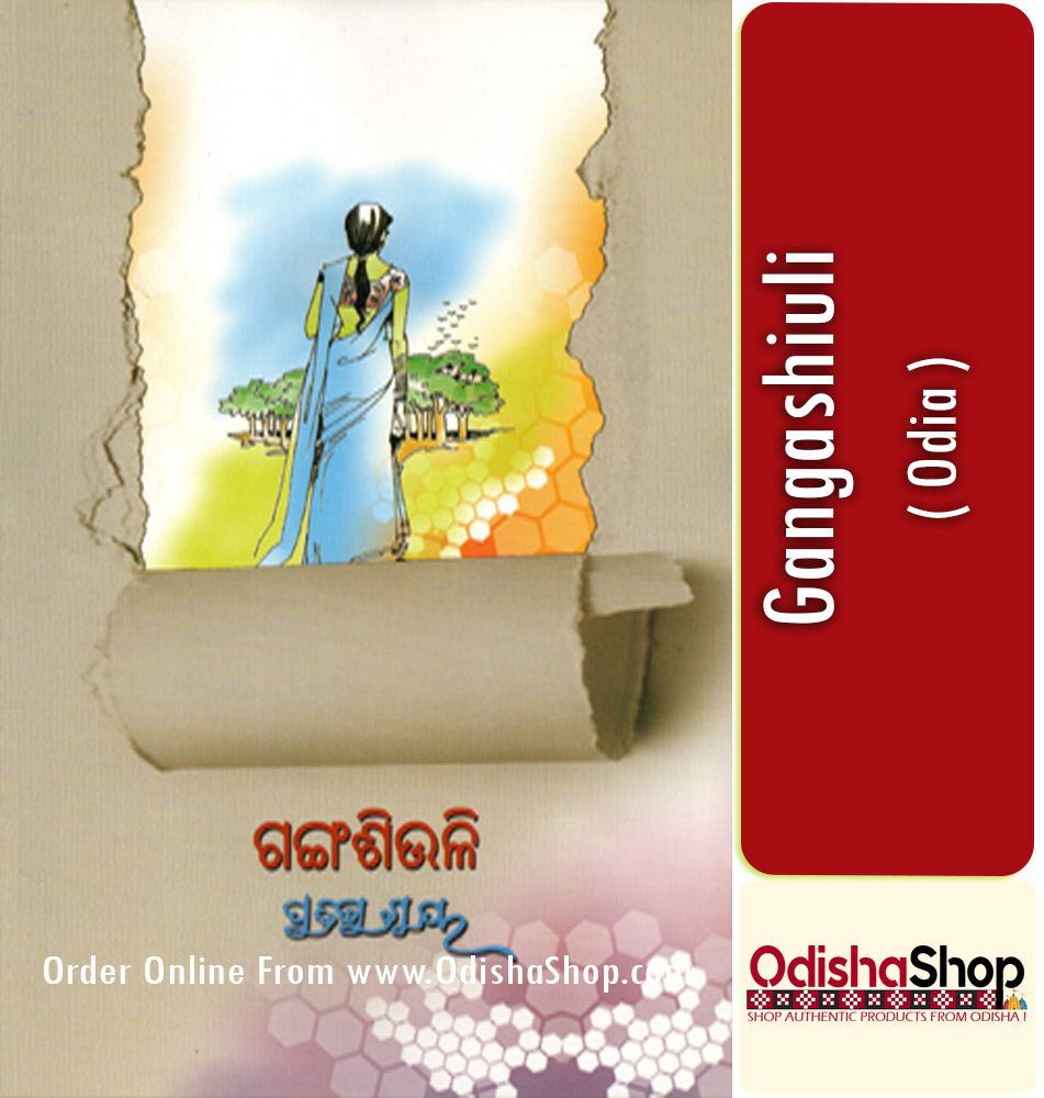 Odia Book Gangashiuli By Dr. Pratibha Ray From Odisha Shop1