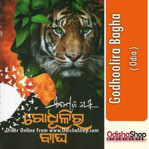 Odia Book Godhoolira Bagha From OdishaShop