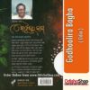 Odia Book Godhoolira Bagha From OdishaShop3