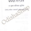 Odia Book Kabita 1962 From Odisha Shop 2