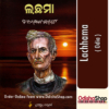 Odia Book Lachhama By Fakirmohan Senapati From Odisha Shop1