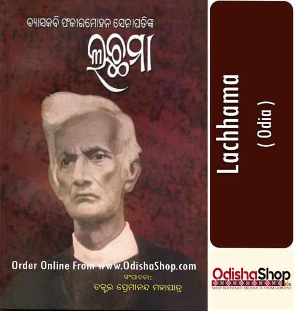 Odia Book Lachhama By Fakirmohan Senapati From OdishaShop