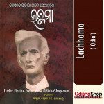 Odia Book Lachhama By Fakirmohan Senapati From OdishaShop