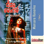 Odia Book Mansara Konarka By Shri Surendra Mohanty From Odisha Shop1