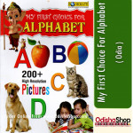 Odia Book My First Choice For Alphabet From Odisha Shop1..