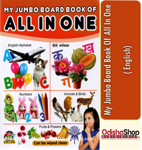 Odia Book My Jumbo Board Book Of All In One From Odisha Shop1..