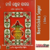 Odia Book Neetisloka Sagar By Pandit Purnachandra Mishra From Odisha Shop1