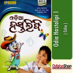 Odia Book Odia Hastalipi 1 From Odisha Shop1.