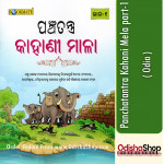 Odia Book Panchatantra Kahani Mela part-1 From Odisha Shop1.