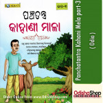 Odia Book Panchatantra Kahani Mela part-3 From Odisha Shop1.