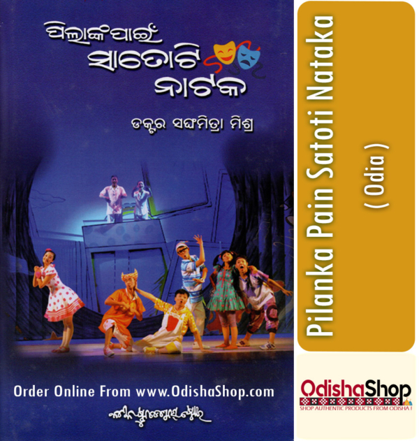 Odia Book Pilanka Pain Satoti Nataka By Dr. Sanghamitra Mishra From Odisha Shop1
