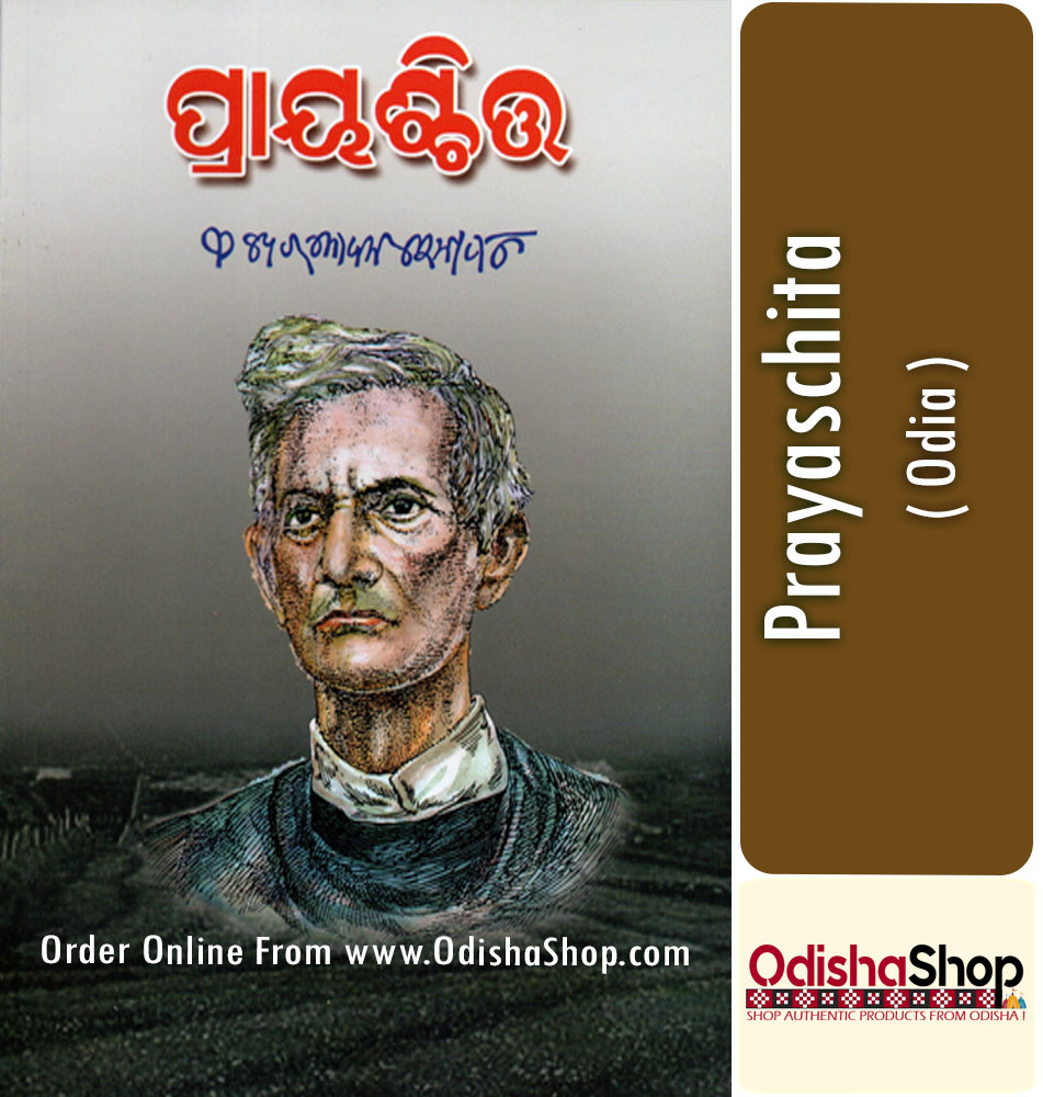 Odia Book Prayaschita By Fakirmohan Senapati From Odisha Shop1