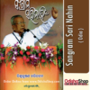 Odia Book Sangram Sari Nahin By Biswabhusan Harichandan From Odisha Shop1