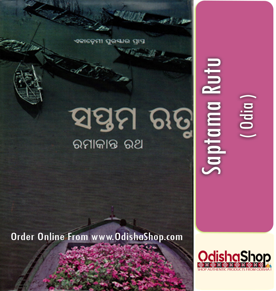 Odia Book Saptama Rutu By Ramakanta Ratha From Odisha Shop1