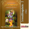 Odia Book Srimadbhagabata - 2 By ShriJagannathDas From Odisha Shop1
