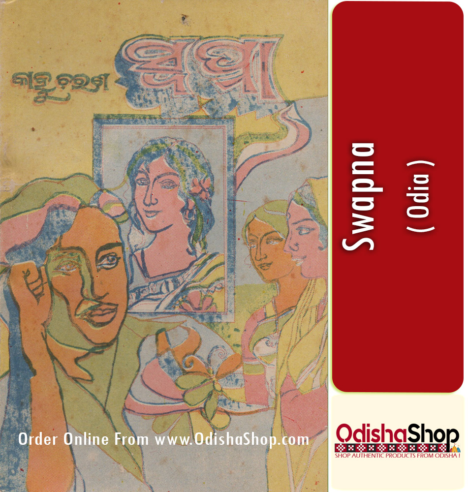 Odia Book Swapna By Kanhu Charan From Odisha Shop1