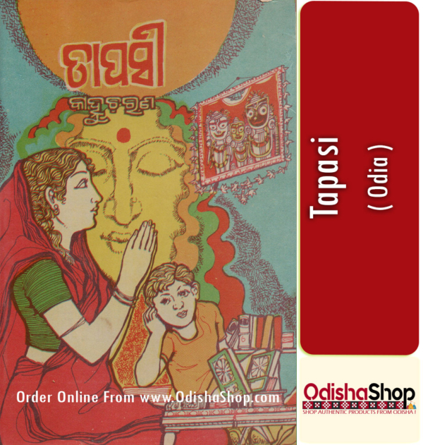 Odia Book Tapasi By Kanhu Charan From Odisha Shop1